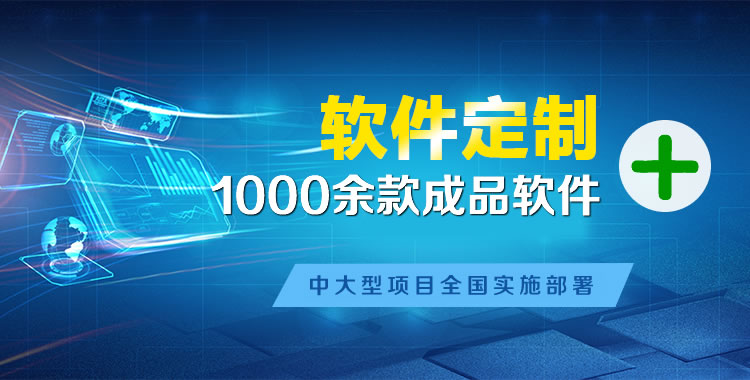 宁安管理系统软件软件开发